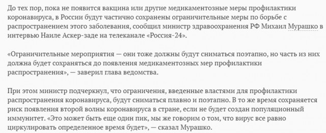 Норвегия заявила о бесполезности карантина