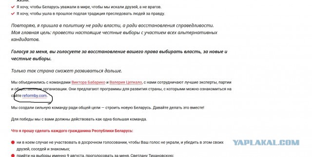 Тихановская объявила о создании совета по передаче власти в Белоруссии