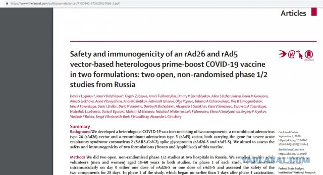 Научный журнал Lancet опубликовал результаты испытаний российской вакцины от COVID-19