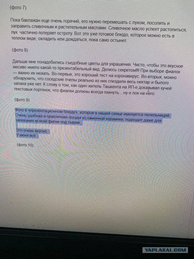 Икра по-еврейски