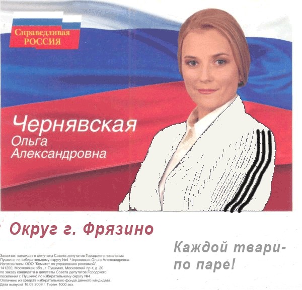Супер агитка