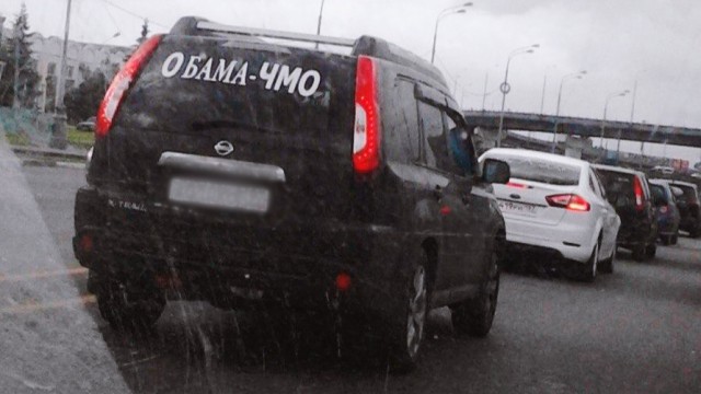 Обама показывает уровень