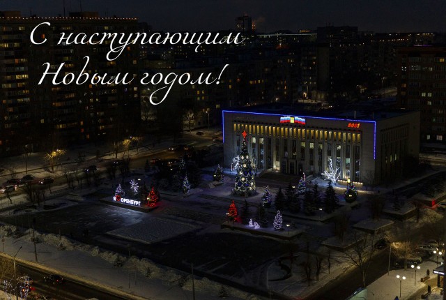 Новогоднее поздравление всему ЯПу и не только