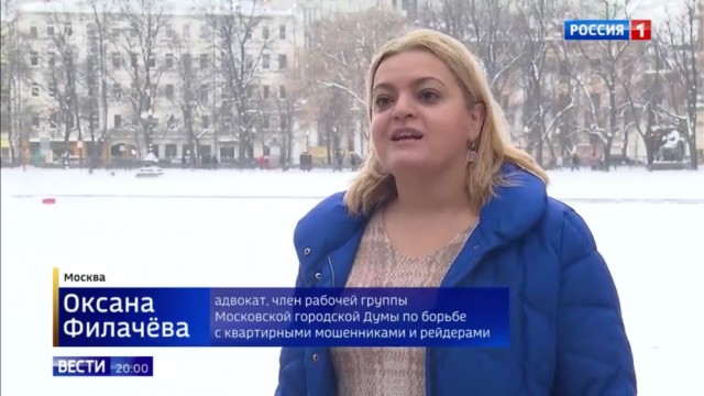 Квартирные рейдеры