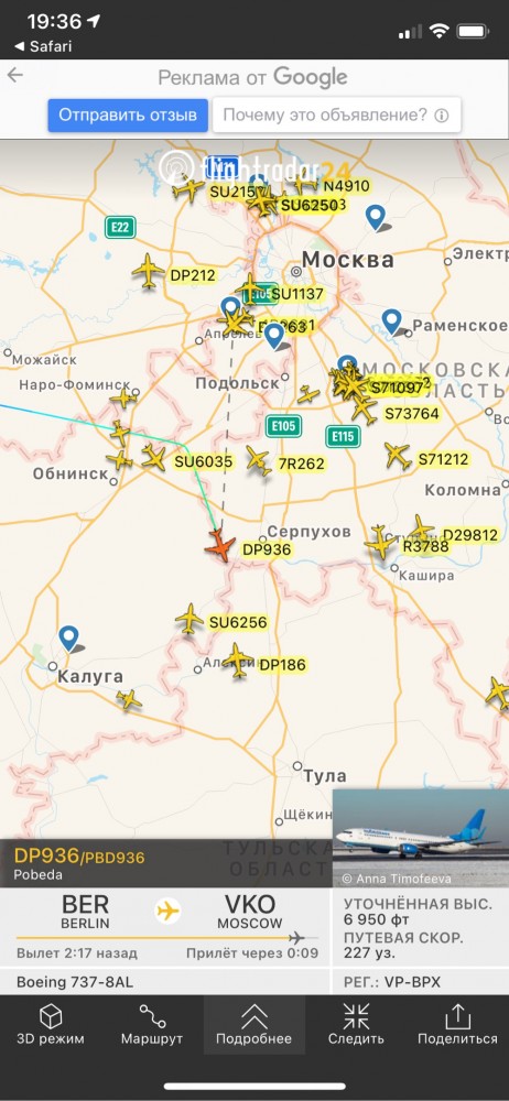 Стрим возвращения Навального из Берлина во Внуково