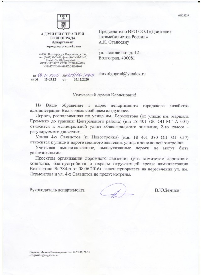 В Волгограде Вторая Продольная магистраль оказалась не главной дорогой
