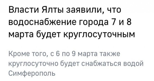 «А что такого? Заплатим штраф»: в Форосском парке продолжается строительство, несмотря на отсутствие разрешений