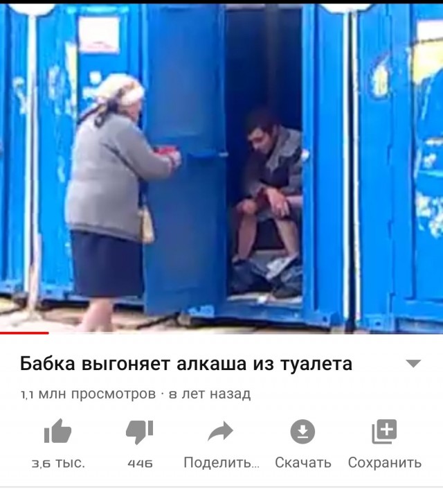 Дай пос*ать спокойно