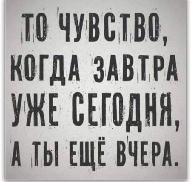 Картинки и мемы для настроения