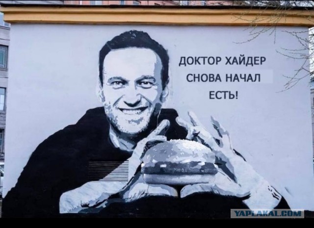 Граффити с Навальным появилось в Петербурге на пару часов - закрасили спешно нафик