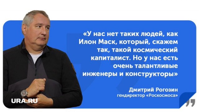 Рогозин пообещал в ближайшие годы "инженерные чудеса" в космической отрасли