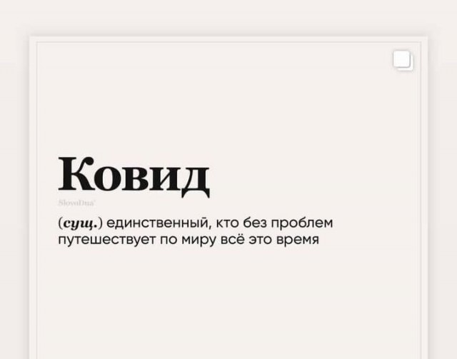 Пандемия. Коронавирус. Россия и мир. Последняя информация. Часть 27