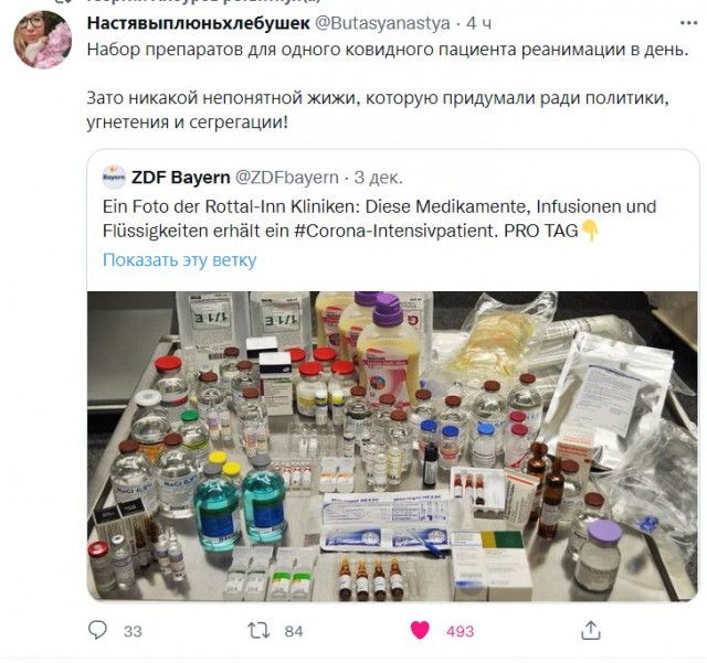 Пандемия. Коронавирус. Россия и мир. Последняя информация. Часть 27