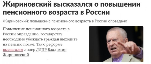 Стало известно о критическом состоянии Жириновского