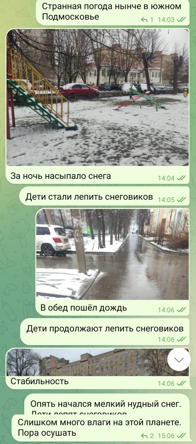 А какая у Вас сегодня весна за окном?!