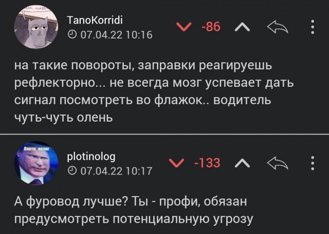 Вау, заправка!