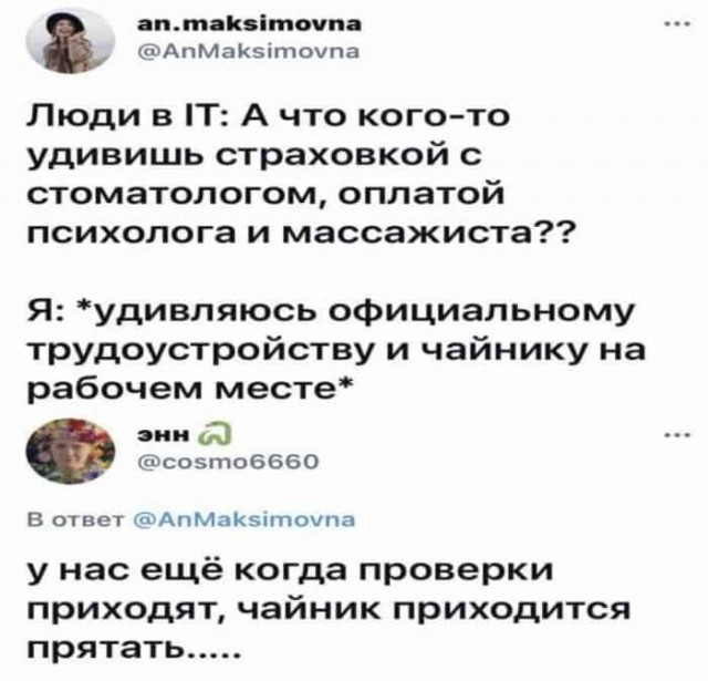 Баянисто-небаянистый юмор 21.04.22