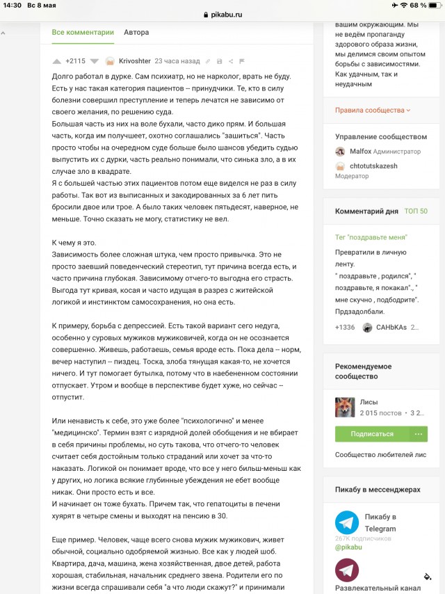Психологическая природа алкогольной зависимости