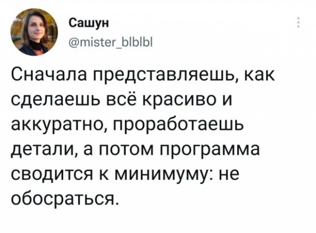 Картинки и мемы для настроения  - 31