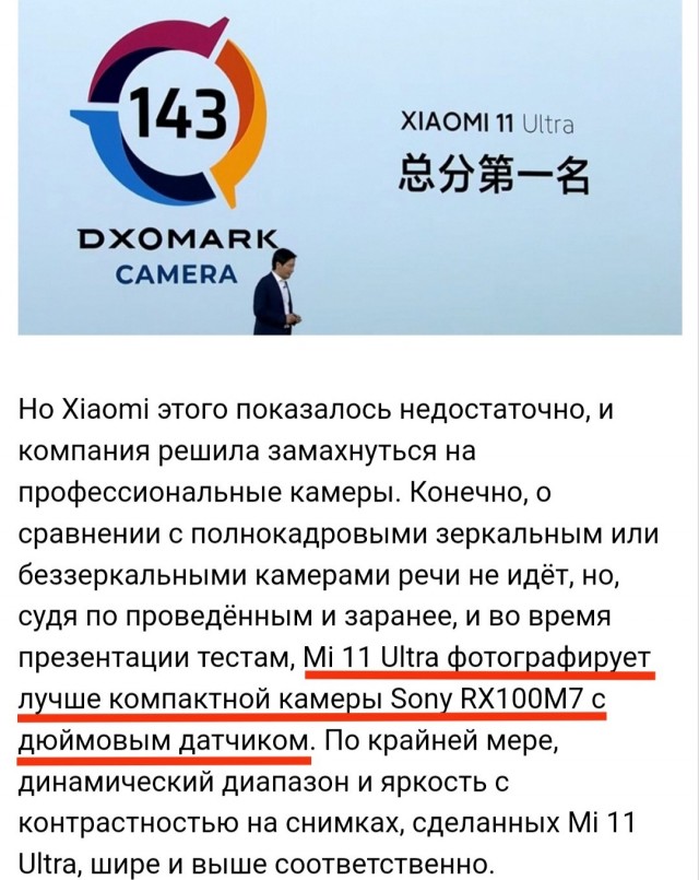Xiaomi представила смартфон 12S Ultra с 1-дюймовой камерой Leica