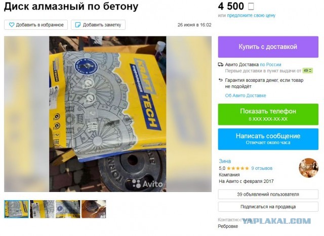 10+ объявлений с известного ресурса, которые опубликовали люди с отличным чувством юмора