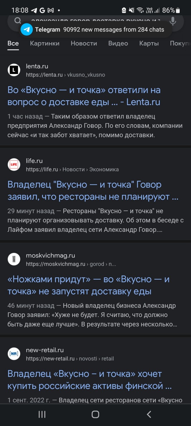 "Вкусно и точка " - Доставки не будет
