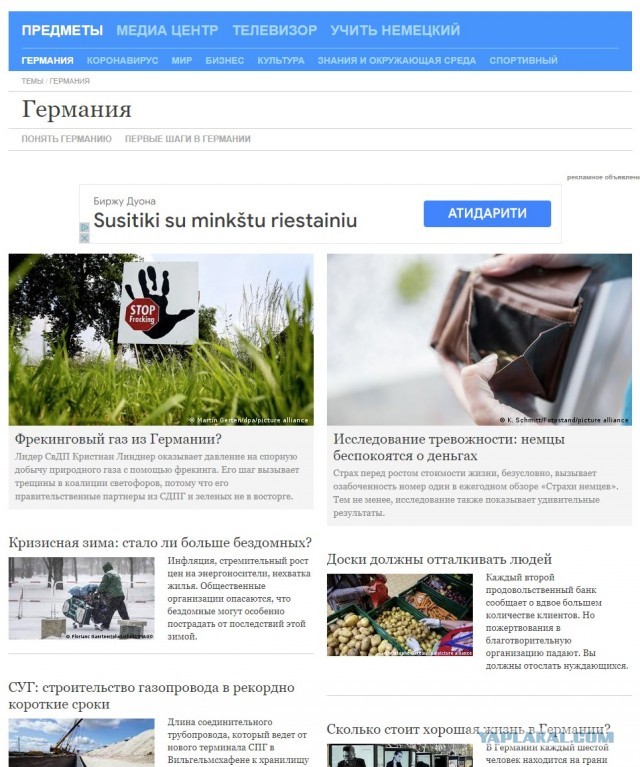 Лунёв: "Немцы экономят электричество? Не замечал. Нормально живут, пиво пьют"