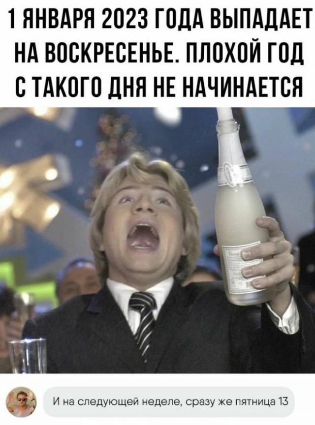 Скриншоты и комментарии из социальных сетей 06.01.23