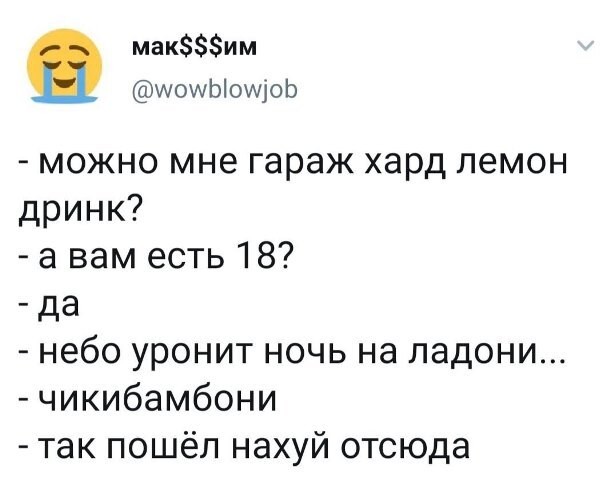 Мне 52, и я  до сих пор помню, кого там не догонят