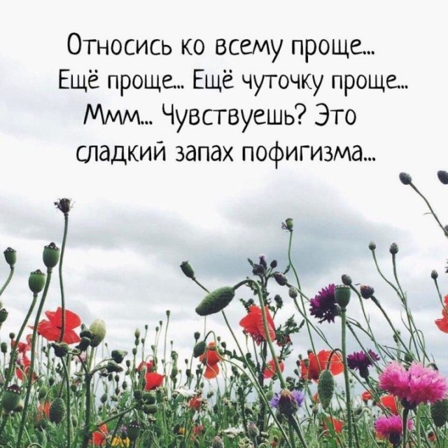 Философские картинки