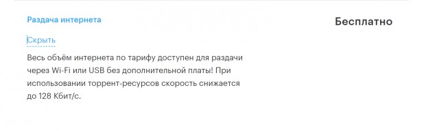 Режим модема МТС. В догонку к темам про ОПсосов