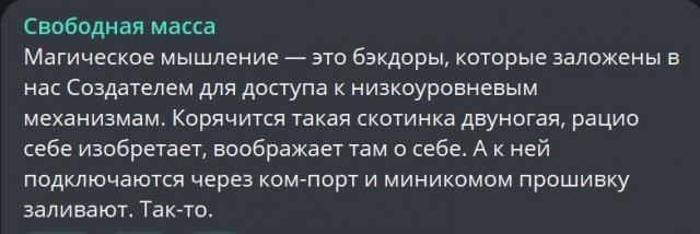 Победная поступь идиотизма по планете – том 14