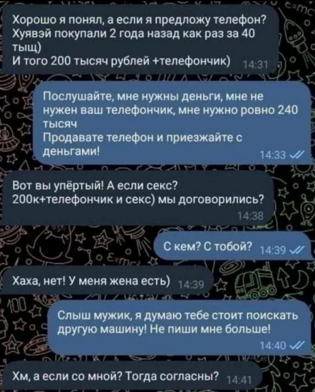 Картинки и мемы для настроения - 181