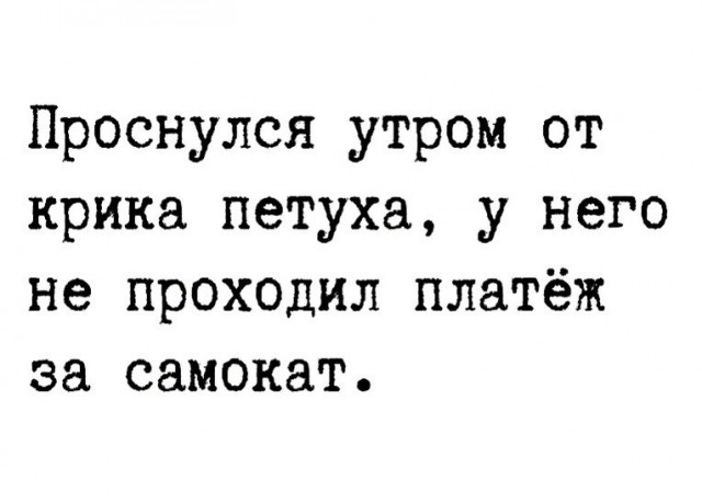 Как новый владелец электро самоката...
