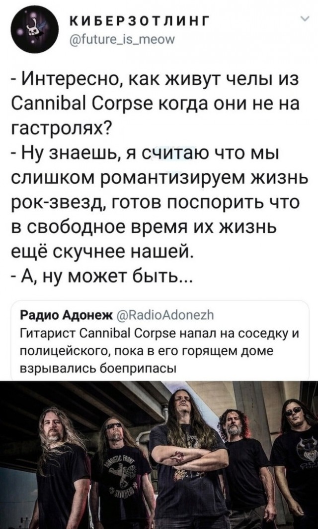 Рок сцена в лицах