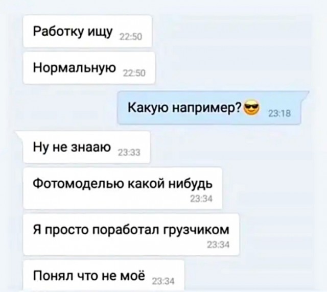 Забавные комментарии из социальных сетей (14.08.23)