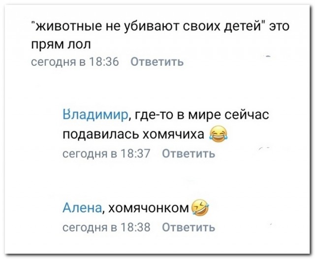 Забавные комментарии из социальных сетей (18.09.23)