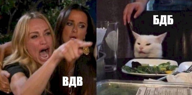 ВДВ