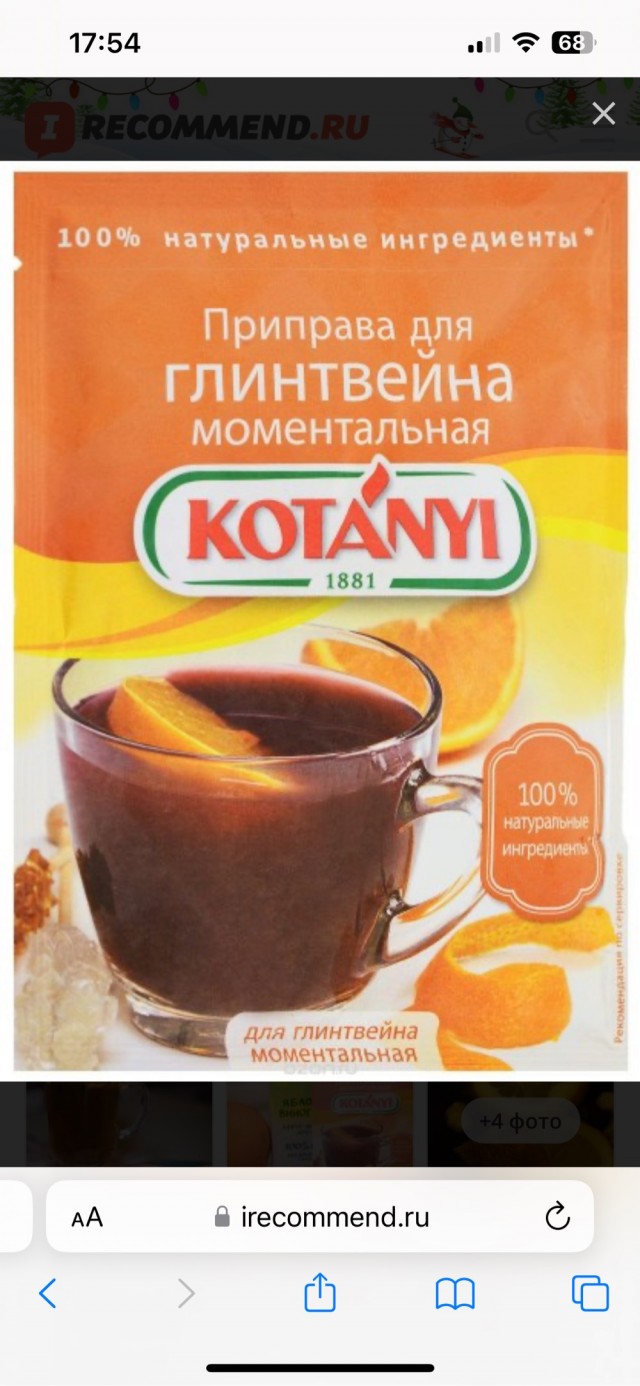 Избила мужа