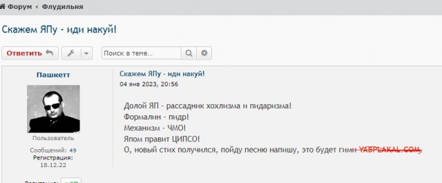 Саратовские катки штрафуют за музыку!