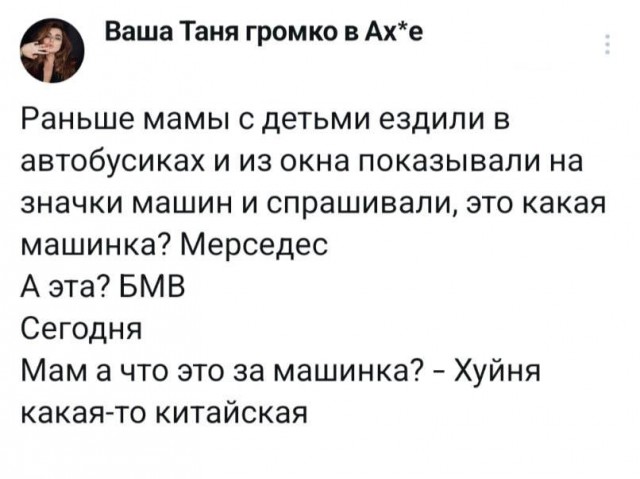 Забавные комментарии из социальных сетей (12.02.24)