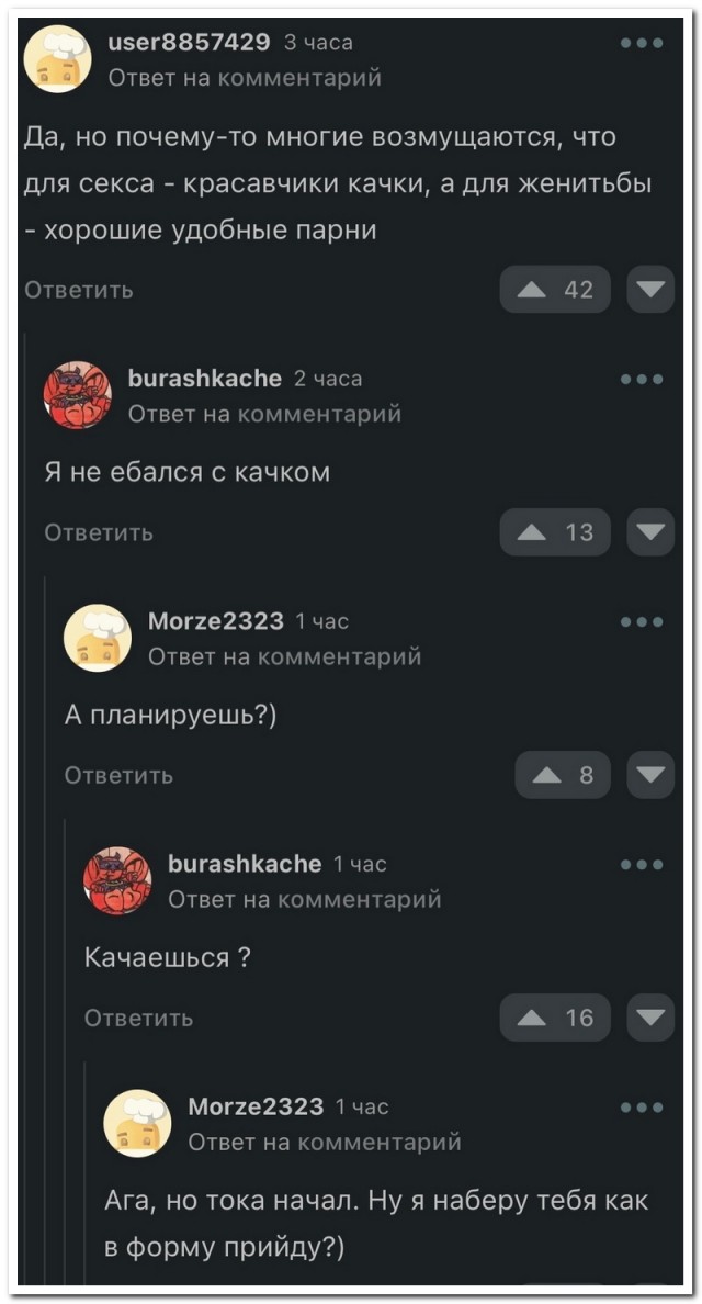 Забавные комментарии из социальных сетей (19.02.24)