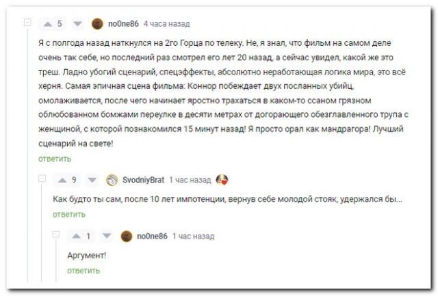 Забавные комментарии из социальных сетей (26.02.24)