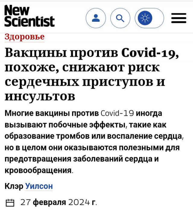 Ковид, Цифровая валюта и прочие радости