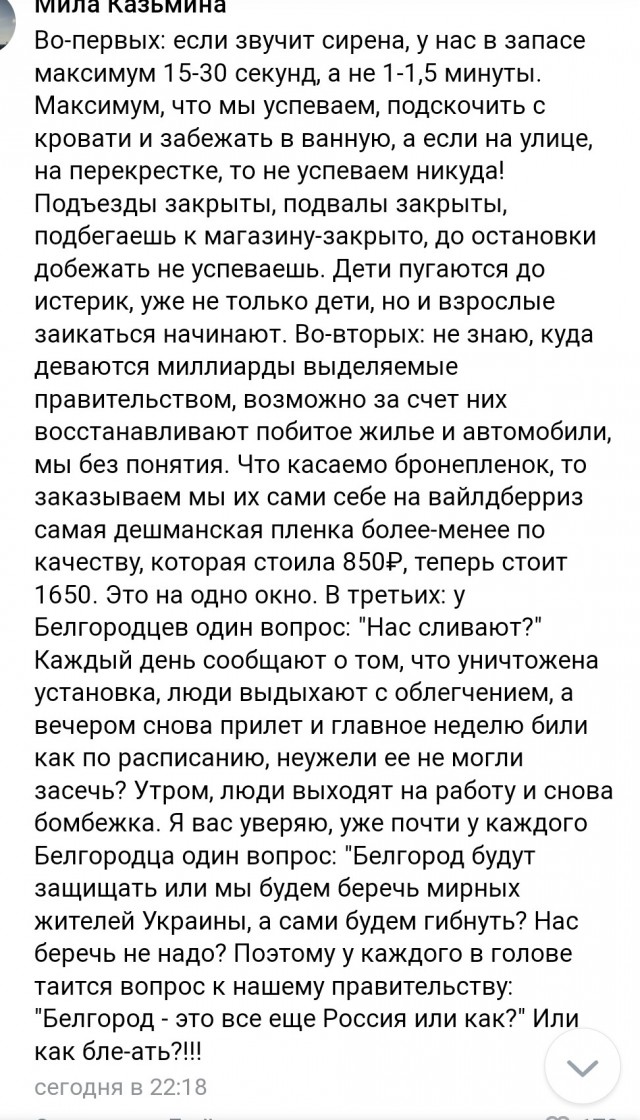"Это мерзкая истерика! Если вы чего-то не знаете, заткнитесь"