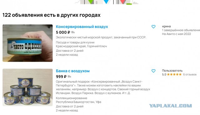 Кипяток