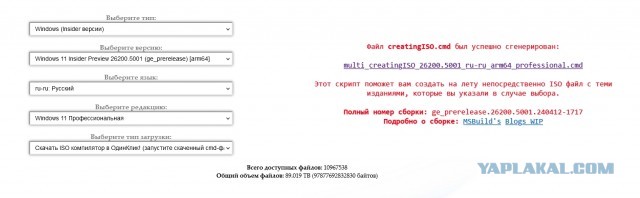 Как скачать Windows 11 без говна и встроенных приложений