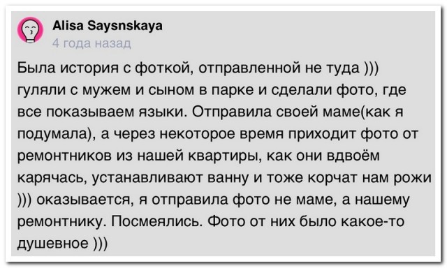 Забавные комментарии из социальных сетей (28.05.24)