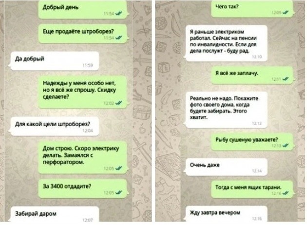 Авито мужское и женское