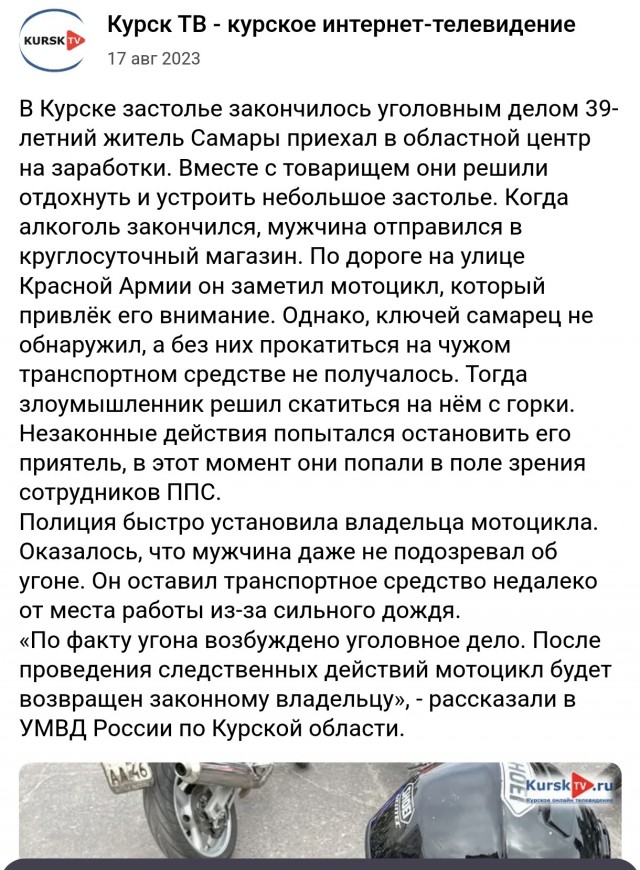 Беженец из Курской области разбил топором холодильник на даче под Самарой